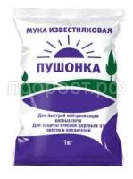 izvest_pushonka_1kg