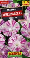 ипомея венецианская розовая2jpg ипомея венецианская розовая2jpg