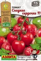 Томат Сладкие сердечки F1_ЦП бф Томат Сладкие сердечки F1_ЦП бф