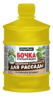 Бочка и 4 ведра_0,6л_РАССАДА Бочка и 4 ведра_0,6л_РАССАДА