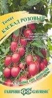 Томат Каскад розовый 0,1г