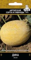 Дыня Дина 15шт