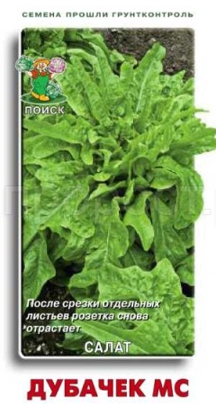 Салат Дубачек МС 1г 