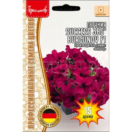 Редкие растения Петуния крупноцв. драже SUCCESS 360° Burgundy F1 15шт 
