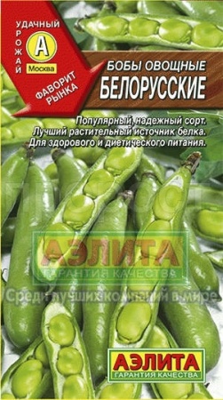 Бобы Белорусские овощные 10 г
