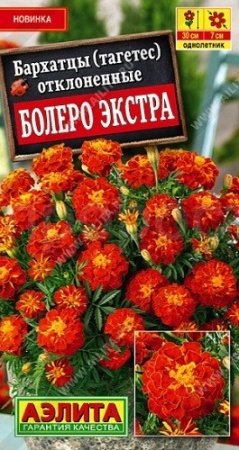 Бархатцы Болеро Экстра отклоненные 0,3г