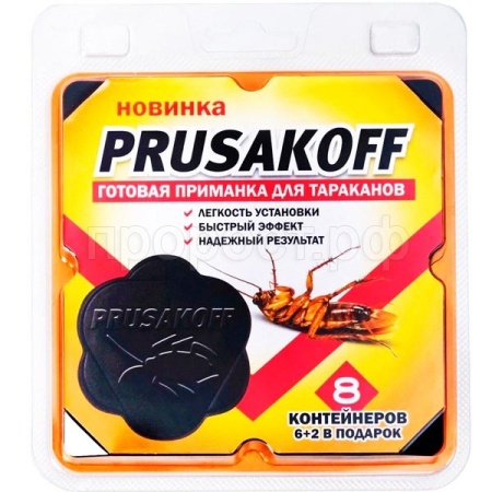 Ловушка от тараканов PRUSAK OFF диски-контейнеры (8шт) 