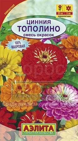 Цинния Тополино смесь сортов 12шт