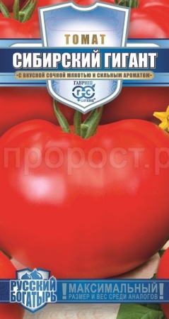 Томат Сибирский гигант 0,05г