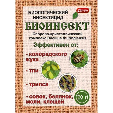 Биоинсект 20гр Ортон Биоинсект 20гр Ортон