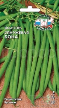 Фасоль Бона 5г