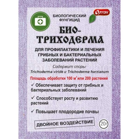 Биотриходерма 20гр ОРТОН Биотриходерма 20гр ОРТОН