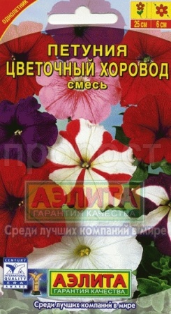 Петуния Цветочный хоровод, смесь окрасок 0,1г