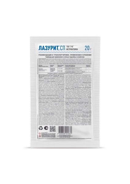 Лазурит от сорняков по томатам и картофелю 20гр Лазурит от сорняков по томатам и картофелю 20гр