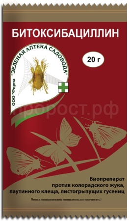Битоксибациллин 20гр Битоксибациллин 20гр