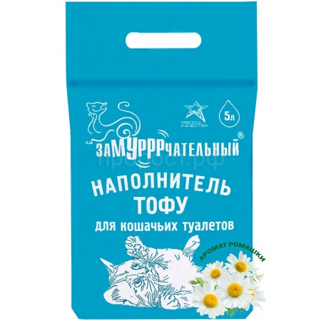 Наполнитель ЗаМУРРРчательный 5л ТОФУ аромат Ромашка