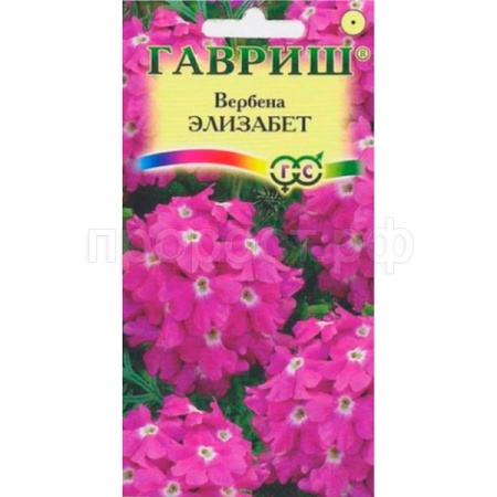 Вербена Элизабет 0,05 г