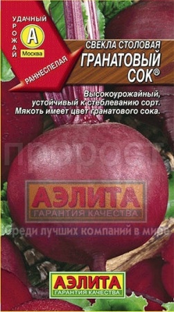 Свекла Гранатовый сок 3г 