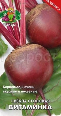 Свекла Витаминка 3г 