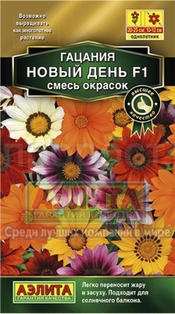 Гацания Новый день F1 смесь 5шт