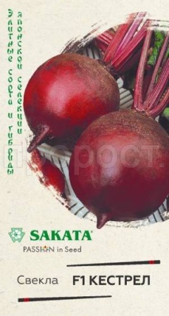 Свекла Кестрел F1 1,0г 