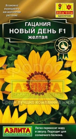 Гацания Новый день F1 желтая 4шт