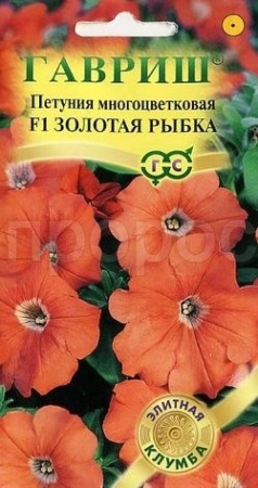 Петуния Золотая рыбка F1 многоцв. 7 шт гранул. пробирка