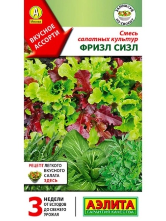 Смесь салатных культур Фитнес клуб 0,5г