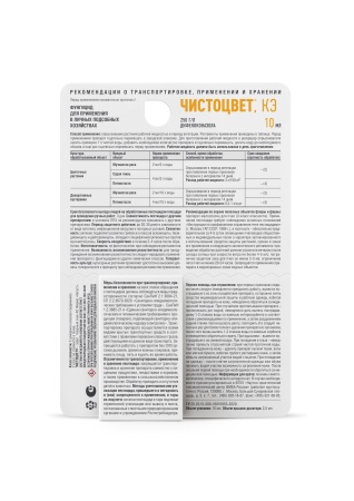 Чистоцвет 10мл Чистоцвет 10мл