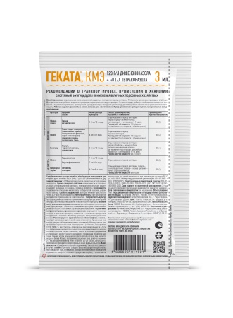 Геката (КМЭ) 3мл от болезней Геката (КМЭ) 3мл от болезней