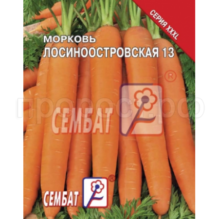 Морковь Лосиноостровская 13 10г