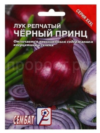 Лук репчатый Черный принц 3г