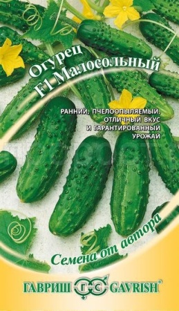 Огурец Малосольный F1 10 шт 