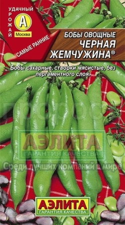 Бобы Черная жемчужина овощные 10г  Бобы Черная жемчужина овощные 10г