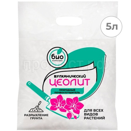 Био-комплекс Цеолит 5л 
