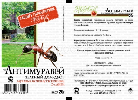 Антимуравей порошок 20г МосАгро Антимуравей порошок 20г МосАгро