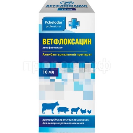 П Ветфлоксацин 10мл/Агробиопром