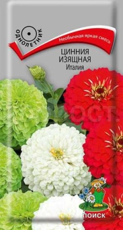 Цинния изящная Италия 0,4г