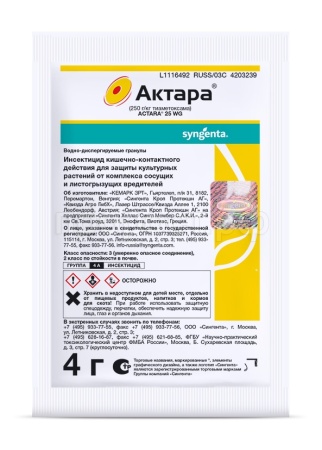 Актара (ВДГ) 4гр Актара (ВДГ) 4гр