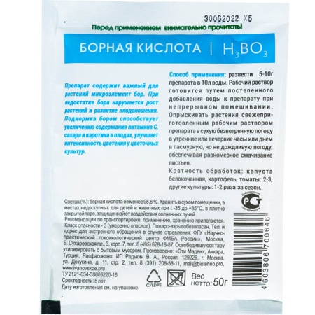Борная кислота 50гр