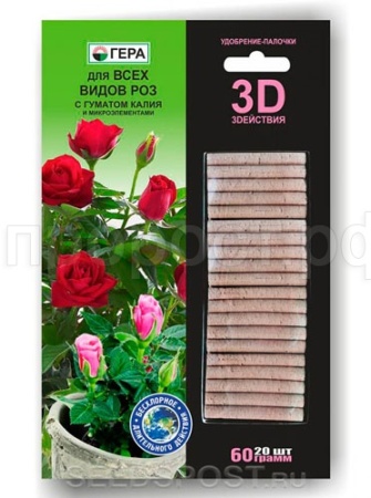 ГЕРА палочки 3D для роз (20пал) 60г 