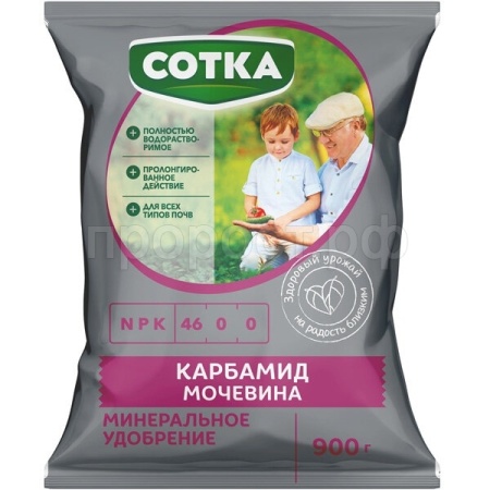 Карбамид (NPK 46-0-0) Сотка 0,9кг Карбамид (NPK 46-0-0) Сотка 0,9кг