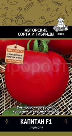 Томат Капитан F1 12 шт 