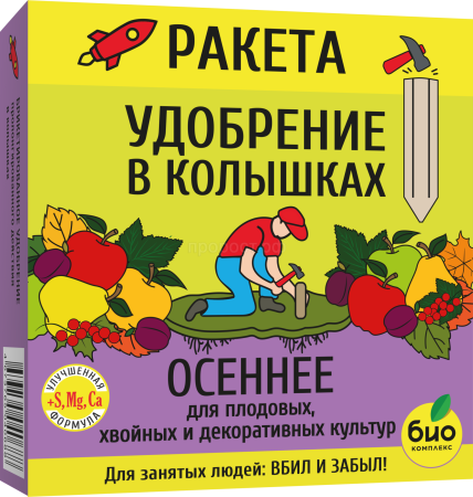 Био-комплекс Ракета 420гр Осеннее для плодовых