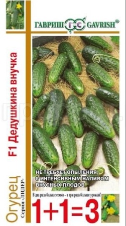 Огурец Дедушкина внучка F1 20шт 