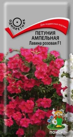 Петуния ампельная Лавина розовая F1 10шт