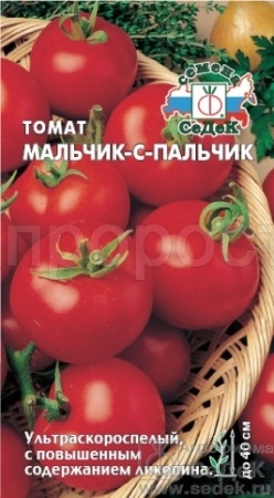 Томат Мальчик-с-пальчик 0,1г