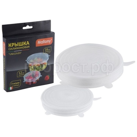 Крышка силиконовая круглая "UNICOVER" (2шт 12*2,5см и 16*3см)  Крышка силиконовая круглая "UNICOVER" (2шт 12*2,5см и 16*3см)
