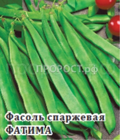 Фасоль Фатима 25 г