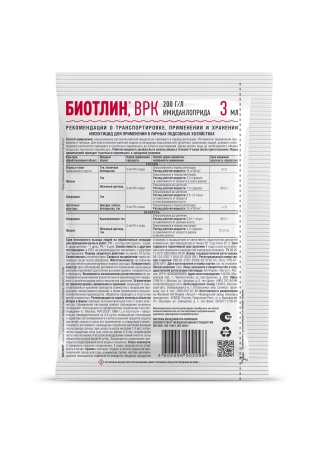 Биотлин 3мл Биотлин 3мл
